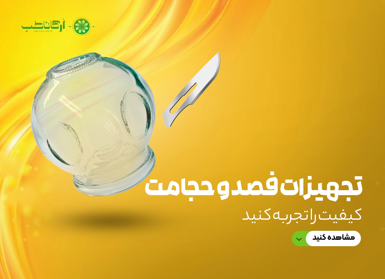 فروشگاه ارگانا